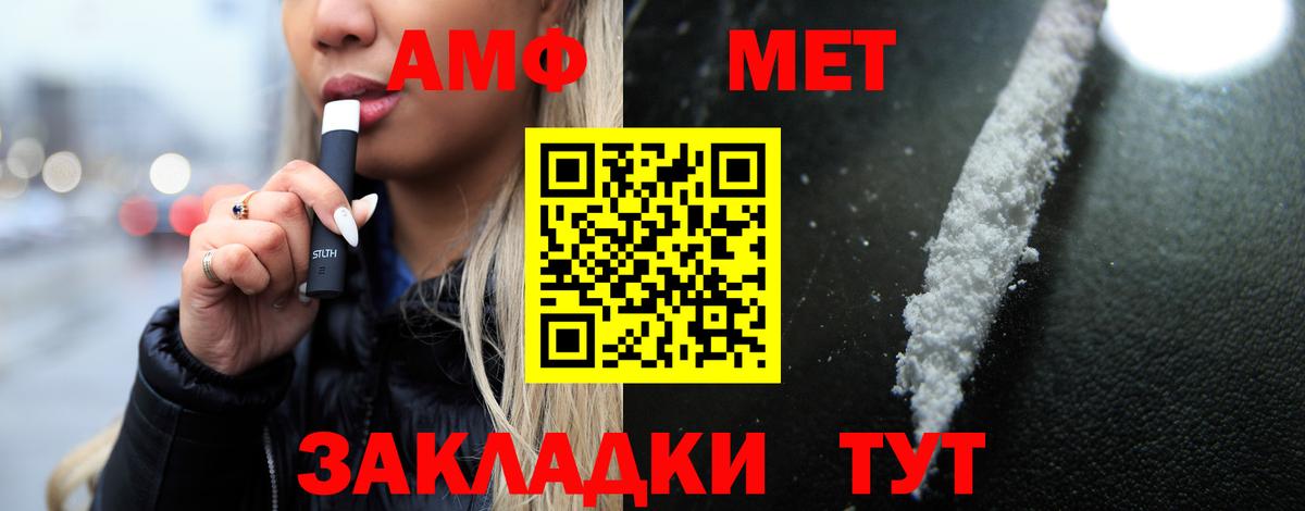 Amphetamine  Вход с VPN  Амфетамин  Миллерово  АМФ Premium 