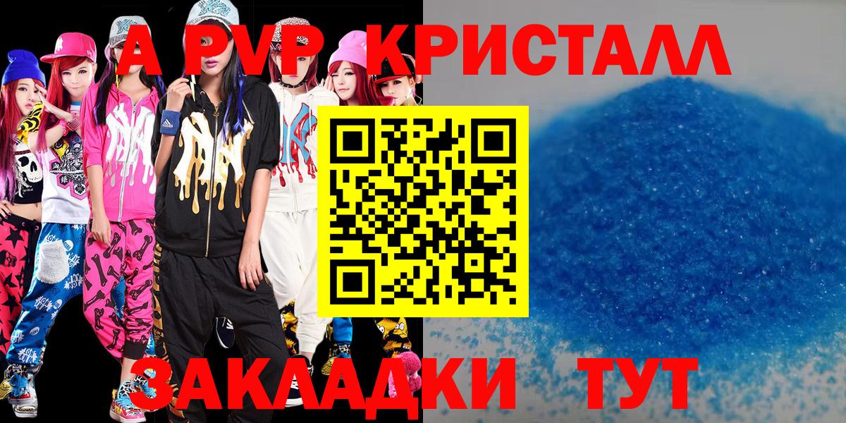 A-PVP мука  Alfa_PVP мука  Миллерово  APVP СК  Вход с VPN 
