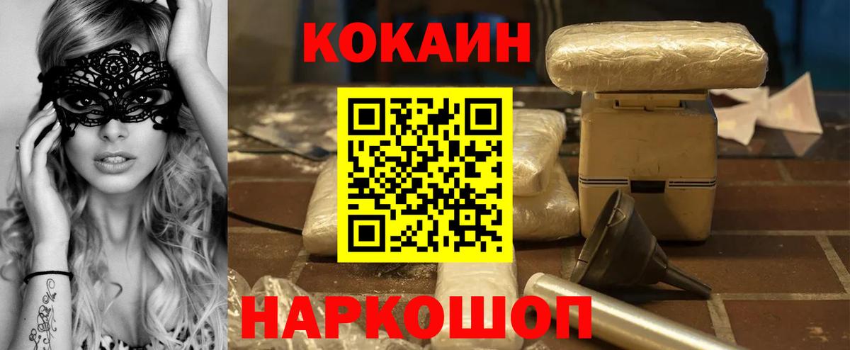 Cocaine  Вход с VPN  Миллерово  COCAIN Колумбийский 