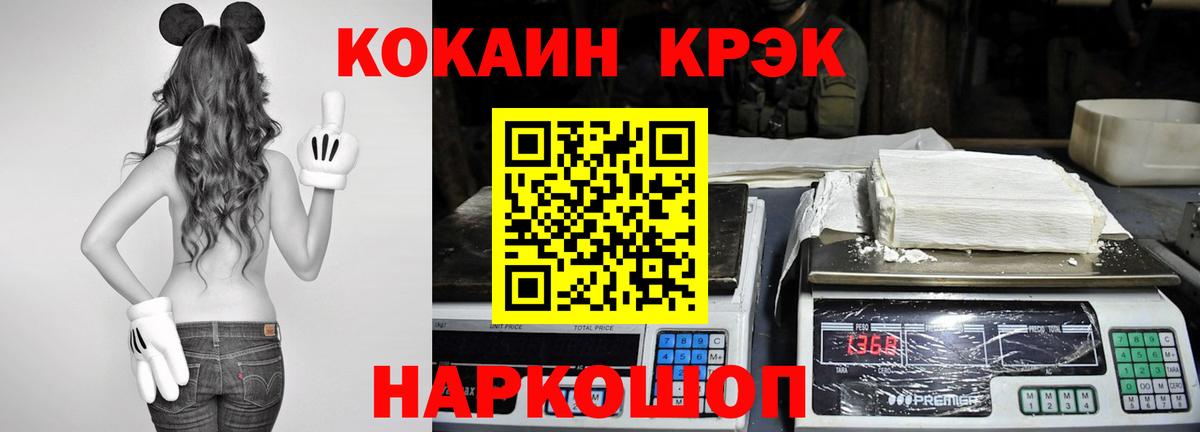 Cocaine Эквадор Миллерово