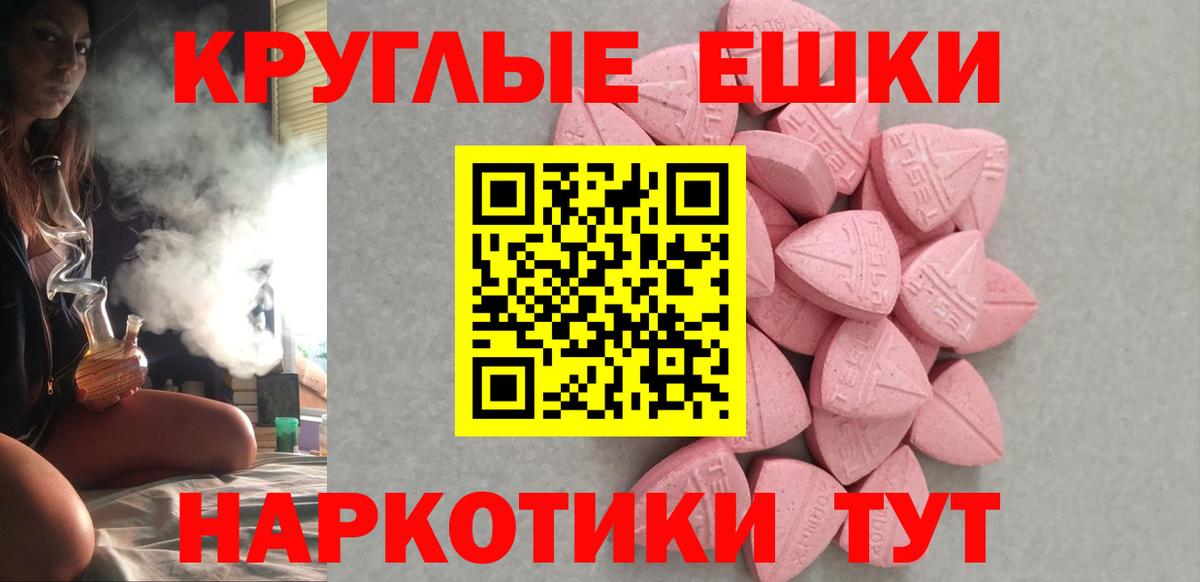ЭКСТАЗИ 250 мг Миллерово