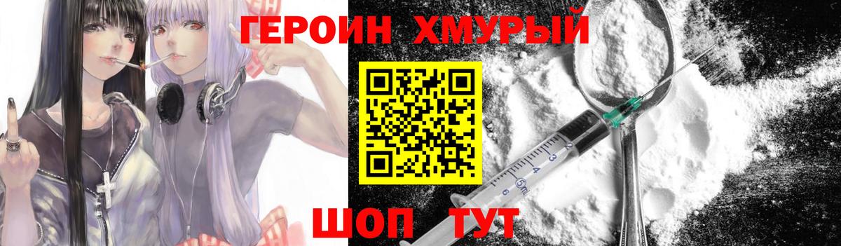 Героин Афган  Вход с VPN  Миллерово 