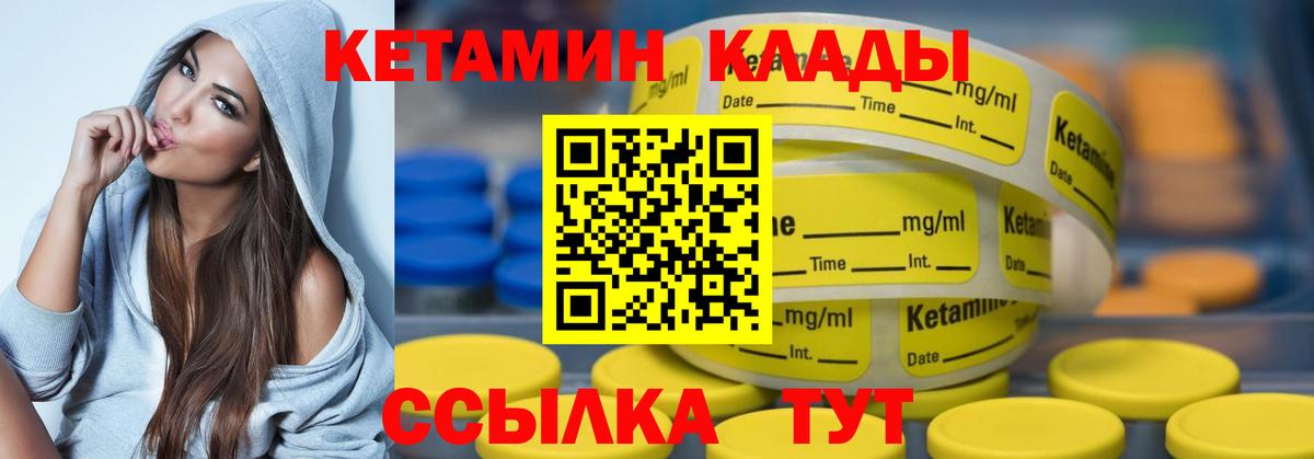 Миллерово  КЕТАМИН VHQ  Вход с VPN  Кетамин ketamine 