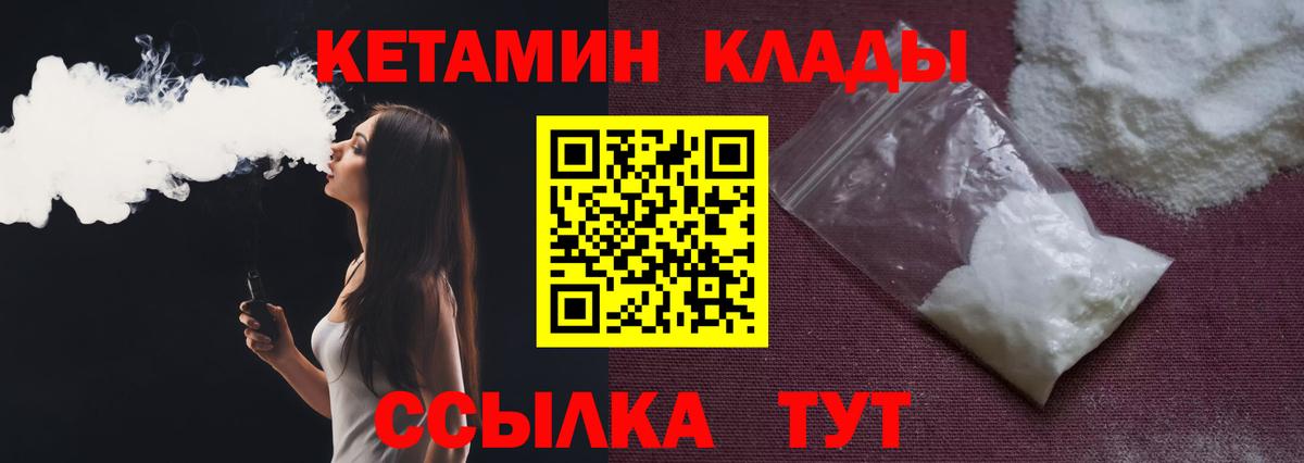 Кетамин VHQ Миллерово
