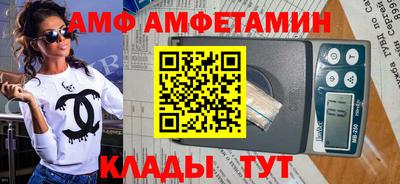 амф Донецк