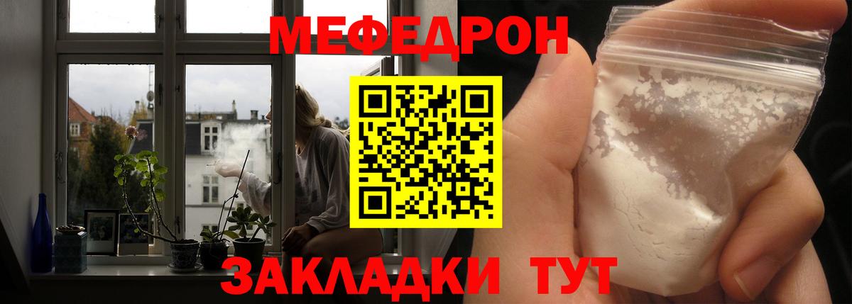 Мефедрон VHQ  Меф  МЕФ мяу мяу  Миллерово  Вход с VPN 