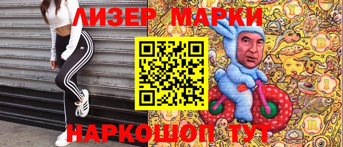 Миллерово  хочу   Вход с VPN  Марки 25I-NBOMe 1500мкг  Марки NBOMe 